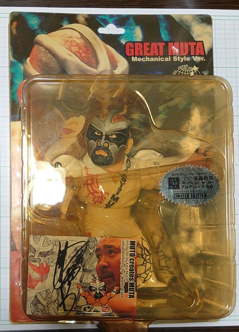 HAOコレクション グレート・ムタ 限定版 白（武藤敬司サイン）