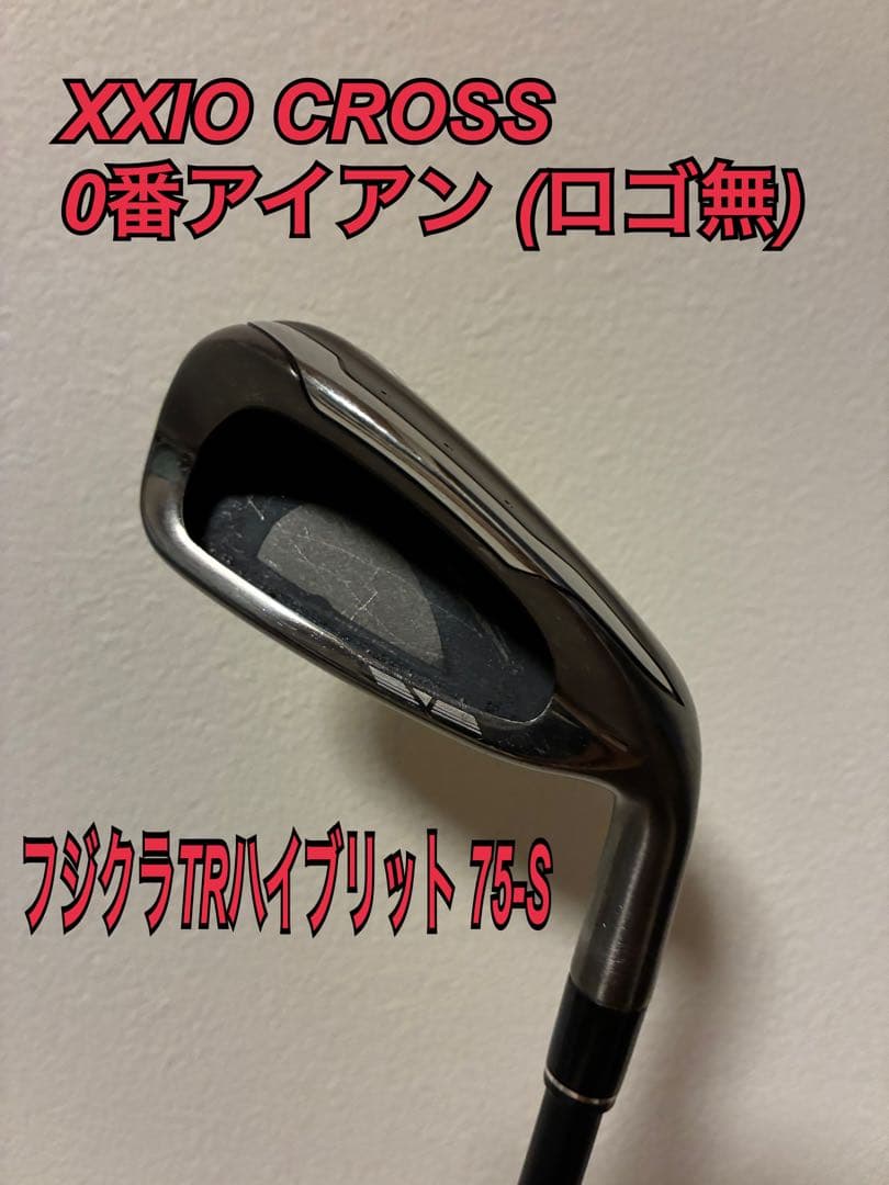 ゼクシオ: 0番アイアン フジクラTRハイブリット75-S 38インチ