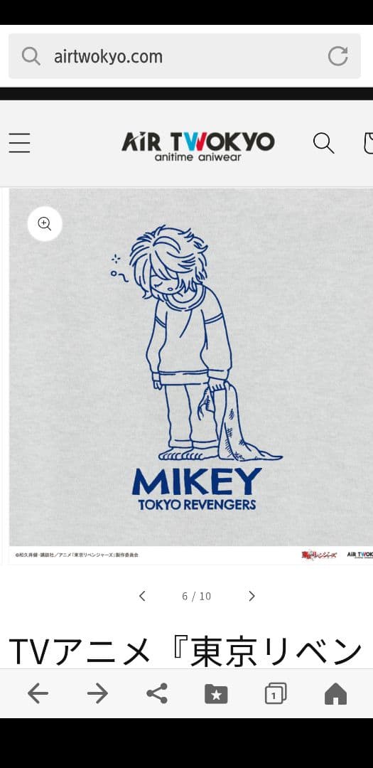 『東京リベンジャーズ』天竺編 シーンイラストパーカー3(オレの命) Mサイズ