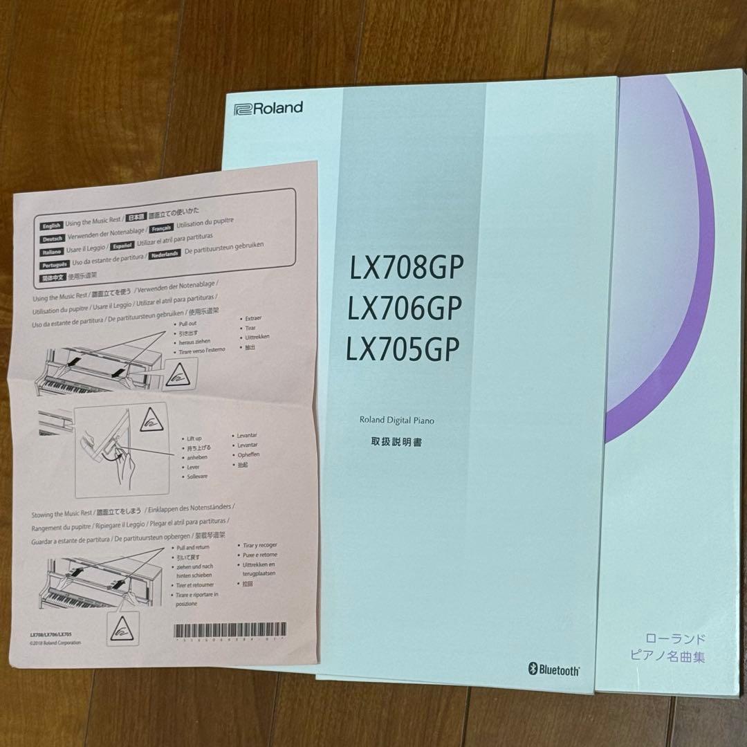 電子ピアノ LX706GP 白【椅子、遮音カーペット、ヘッドホン付】
