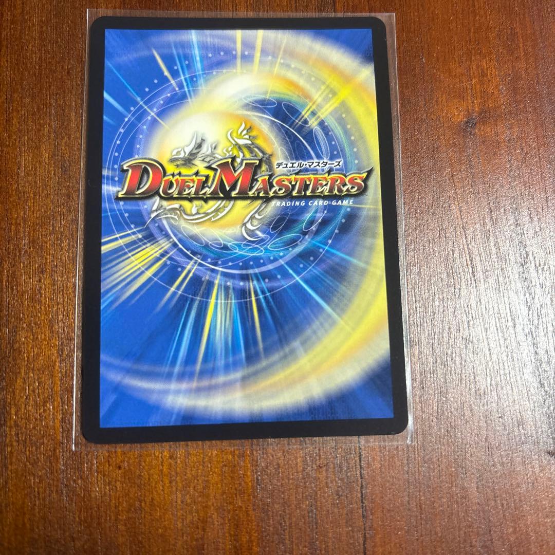 伝説龍覇 モルト LEGEND シークレット デュエルマスターズ