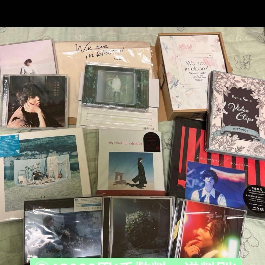 斉藤壮馬 ペンライト ライブグッズ CD DVD ブロマイド