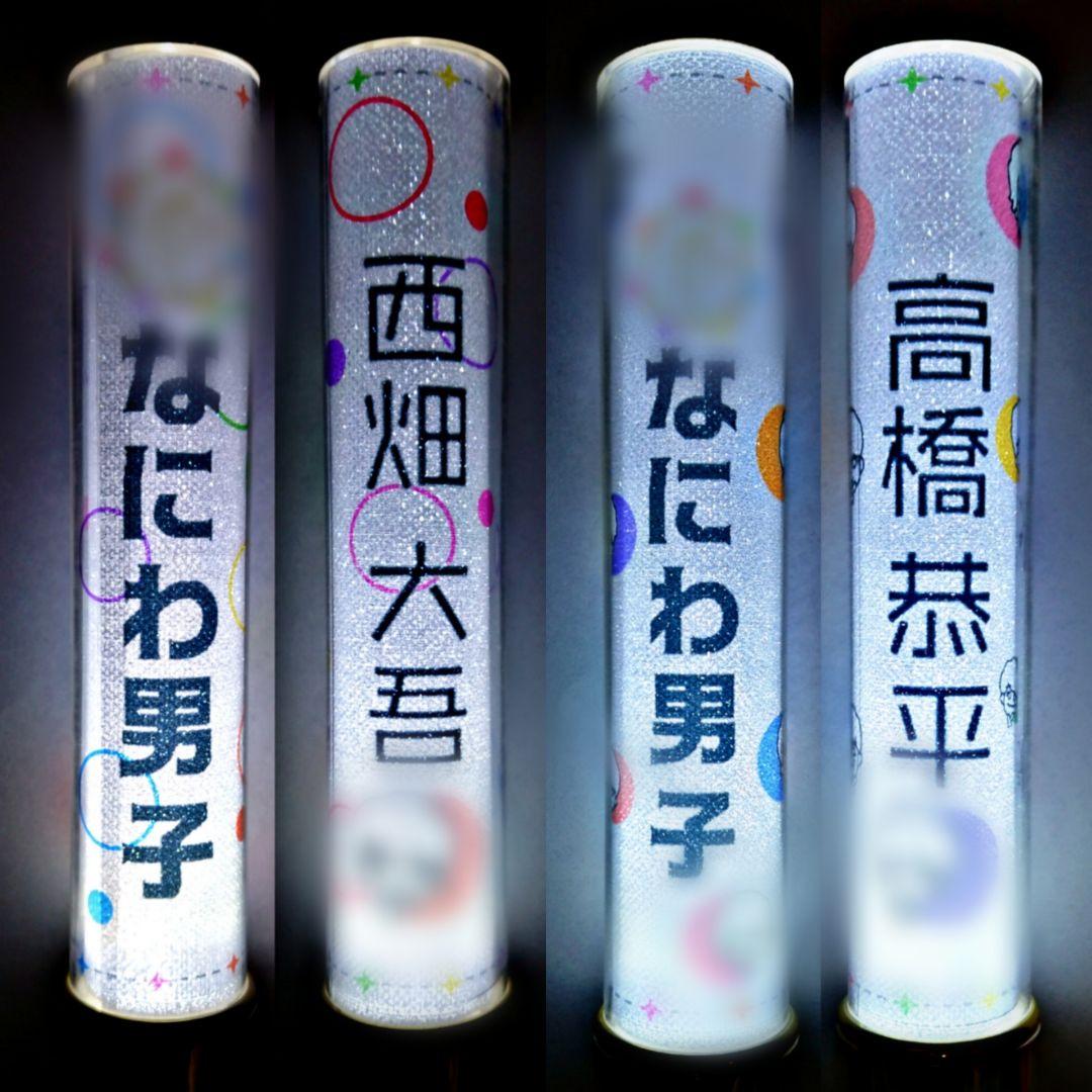 なにわ男子 キンブレシート/オーダー