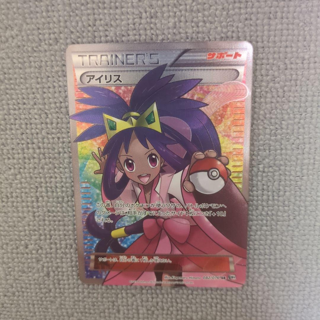 希少！ ポケカ SR アイリス 082/076 BW メガロキャノン アンリミ