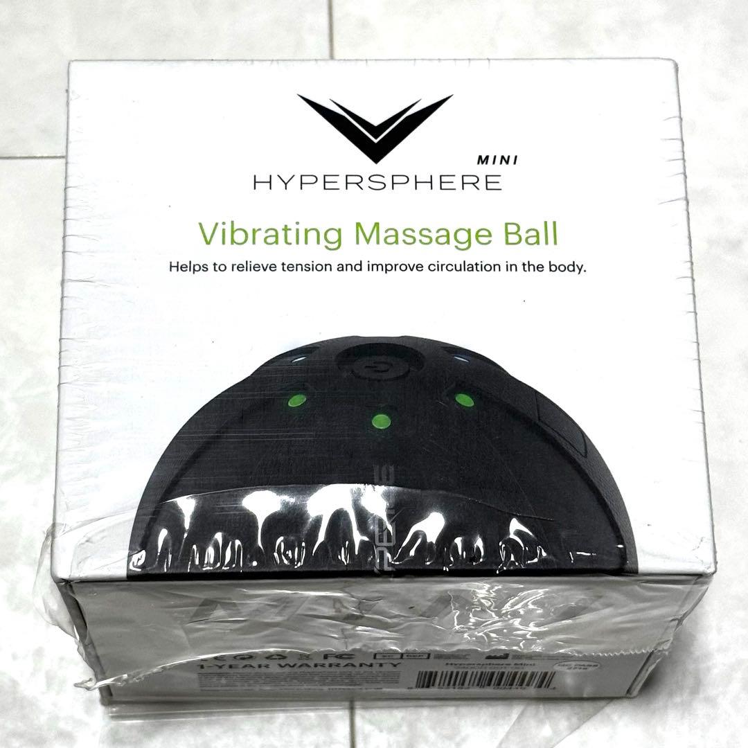 ハイパーアイス ハイパースフィアミニ バイブレーティング 振動 マッサージボール