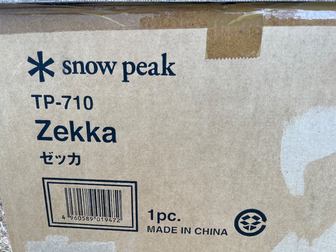 ⭐️【未使用フルセット:60%OFF】スノーピーク ゼッカのセット 定価約45万