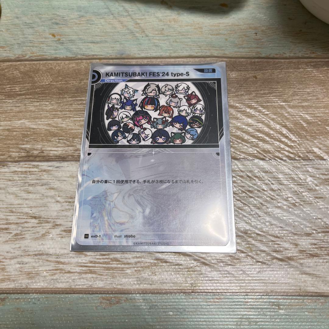 神椿tcg KAMITSUBAKI FES'24type-s