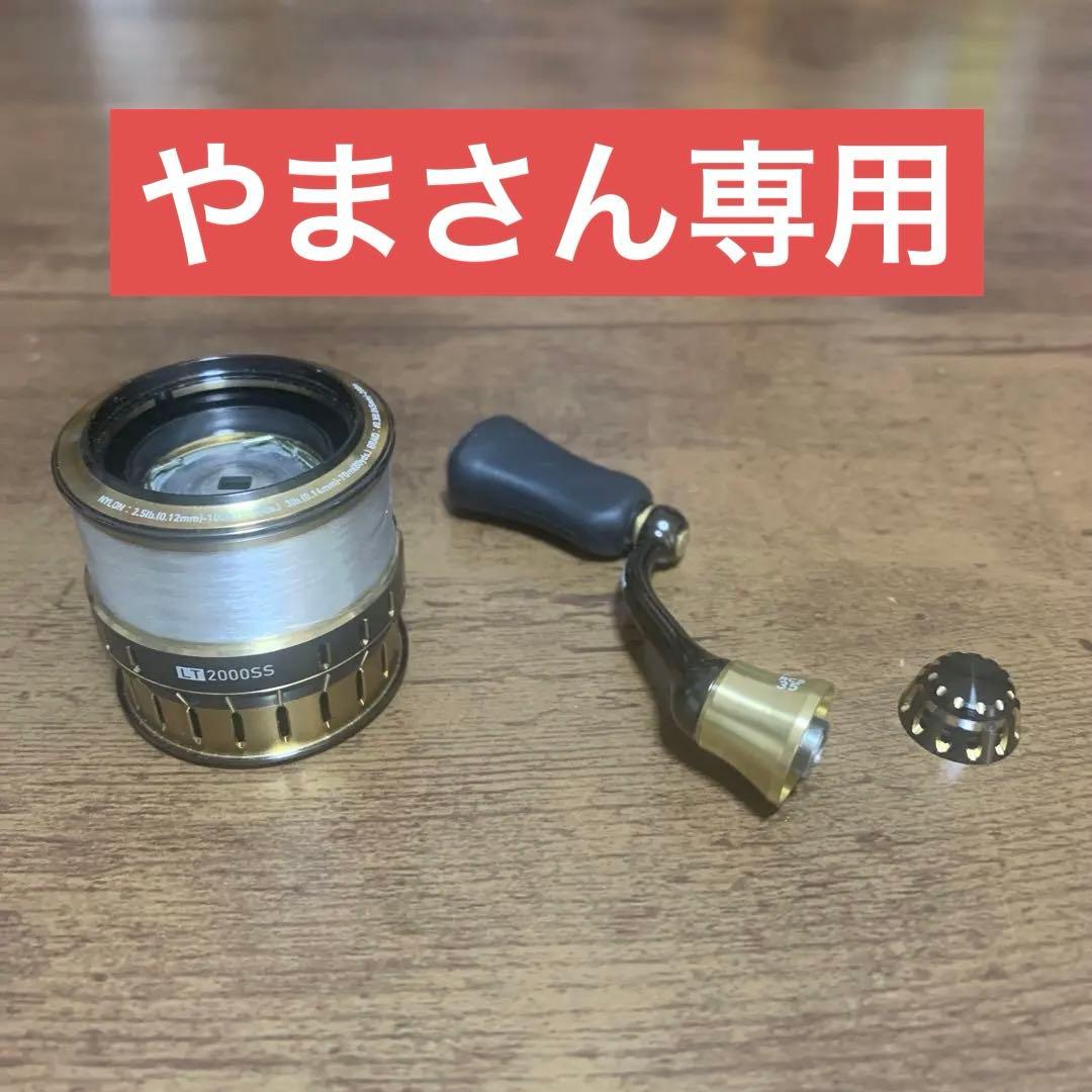 ダイワSLP スピニングリールパーツ　３点セット　　スプール　ハンドル　キャップ