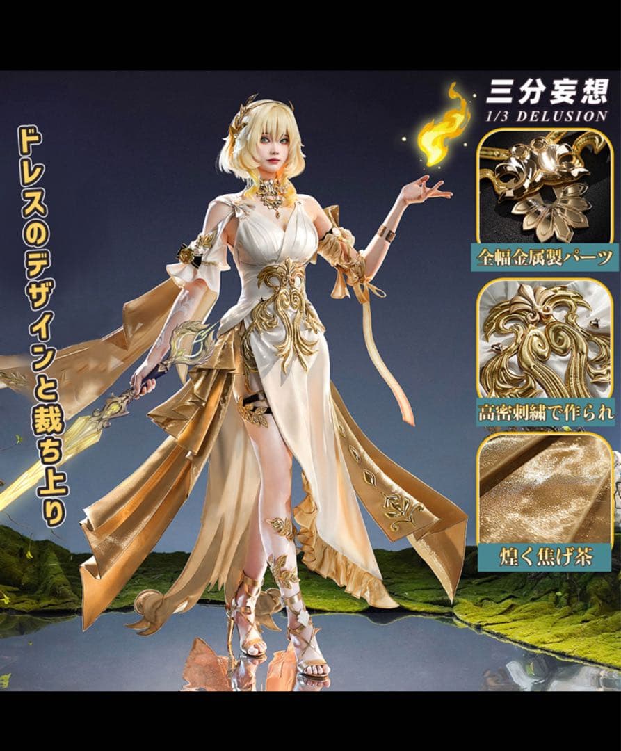崩壊スターレイル　アグライア　コスプレ　衣装、ウィッグ　三分妄想製