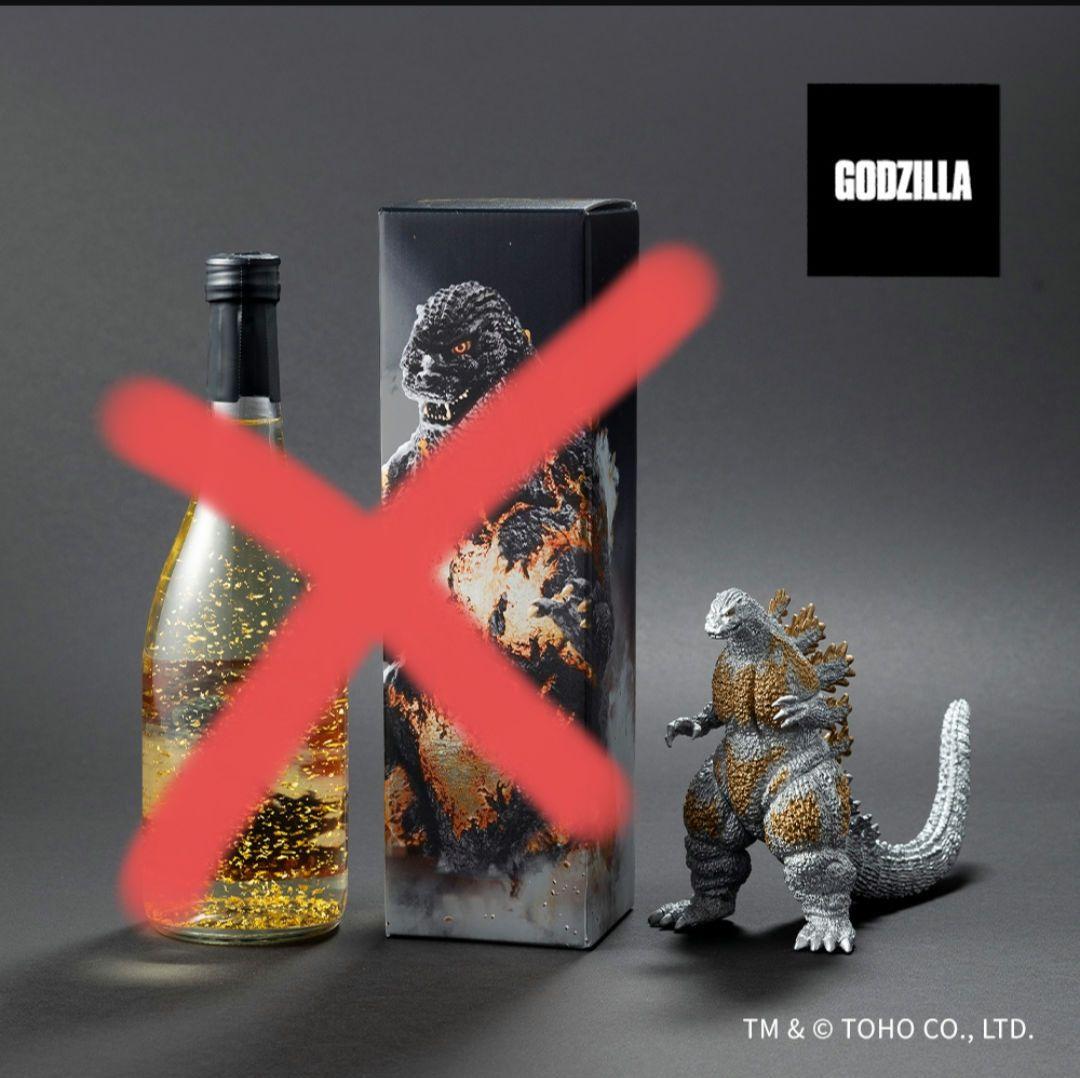 バーニングゴジラ　レア　限定品