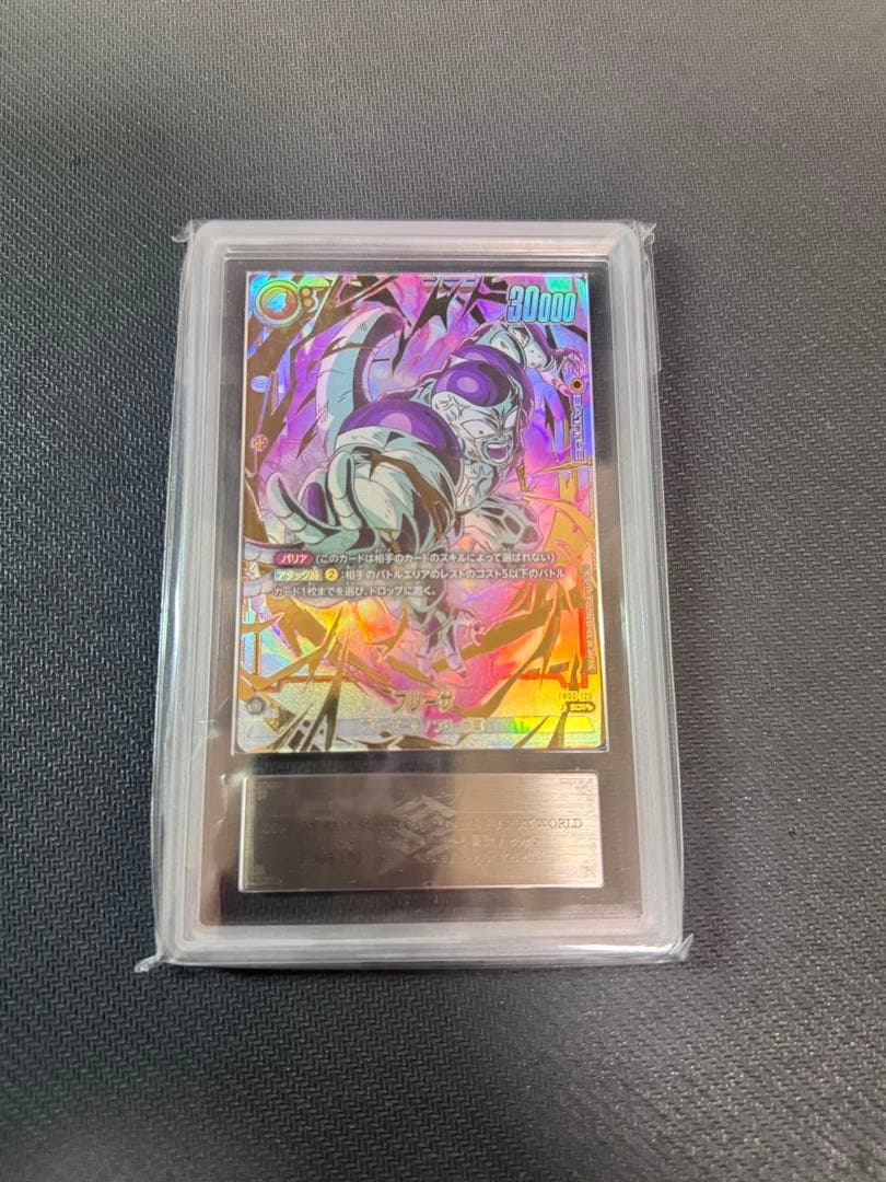 フュージョンワールド　未知なる冒険　フリーザ　　スーパーパラレル　ARS10+