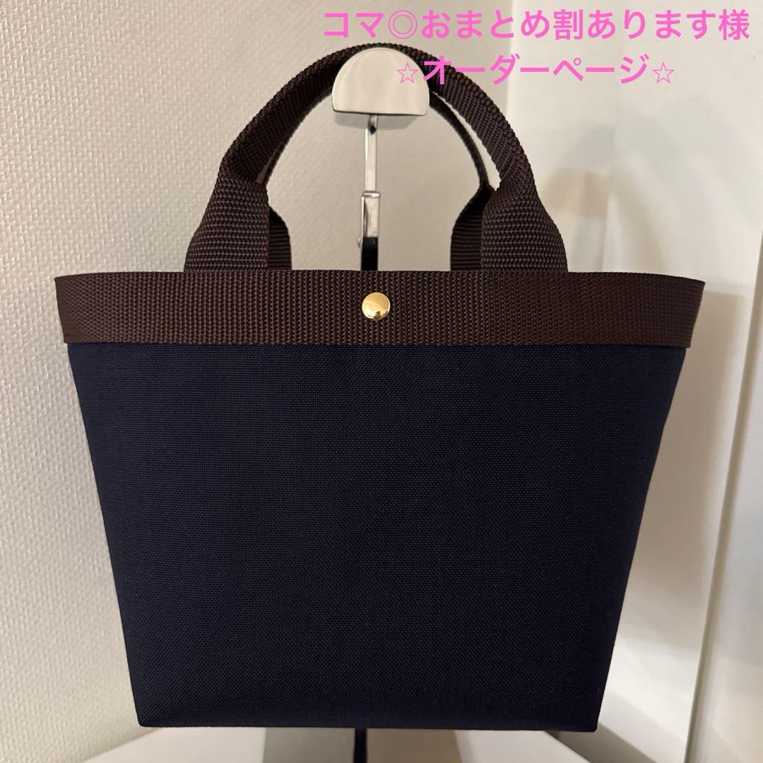 コマ◎おまとめ割あります様⭐︎オーダーページ⭐︎