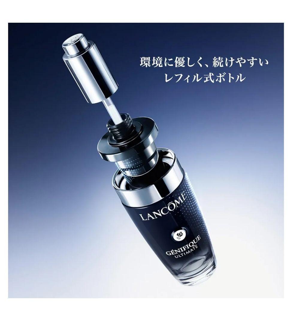 未開封 LANCOME GÉNIFIQUE ULTIMATE 50ml リフィル