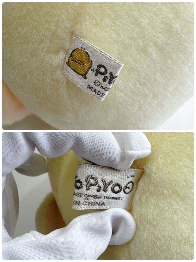 マザーグースの森 ぴよちゃん ぬいぐるみ ひよこ レトロ アンティーク