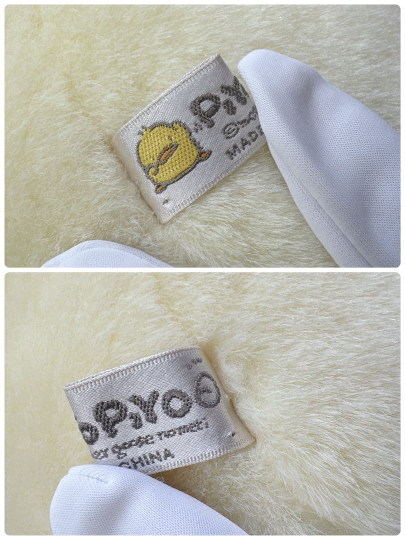 マザーグースの森 ぴよちゃん ぬいぐるみ ひよこ レトロ アンティーク