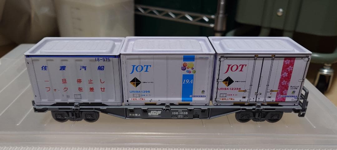 ブリックコンテナダイソー：26台　コキ：2両