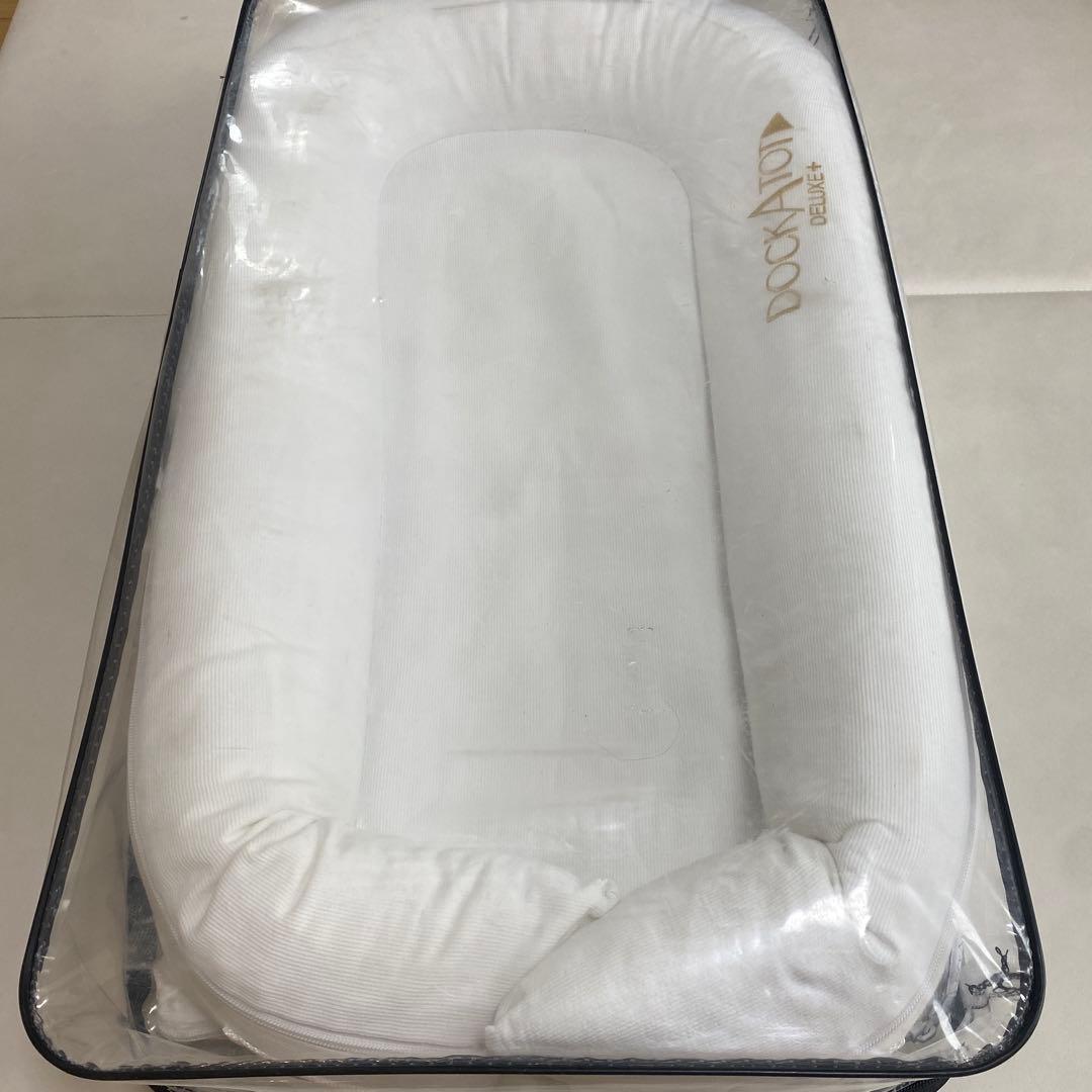 【専用】ドッカトット　DOCK A TOT DELUXプラス　 ホワイト