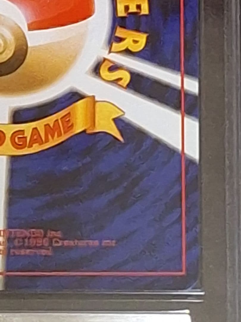 カメックス 旧裏 第1弾拡張パック ARS9 初期 PSA9 相当等 キラ ホロ