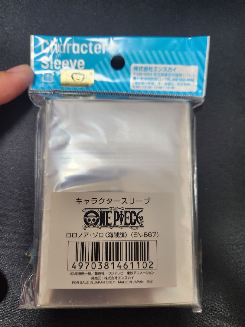 ワンピース キャラクタースリーブ ゾロ 海賊旗 EN-867 エンスカイ