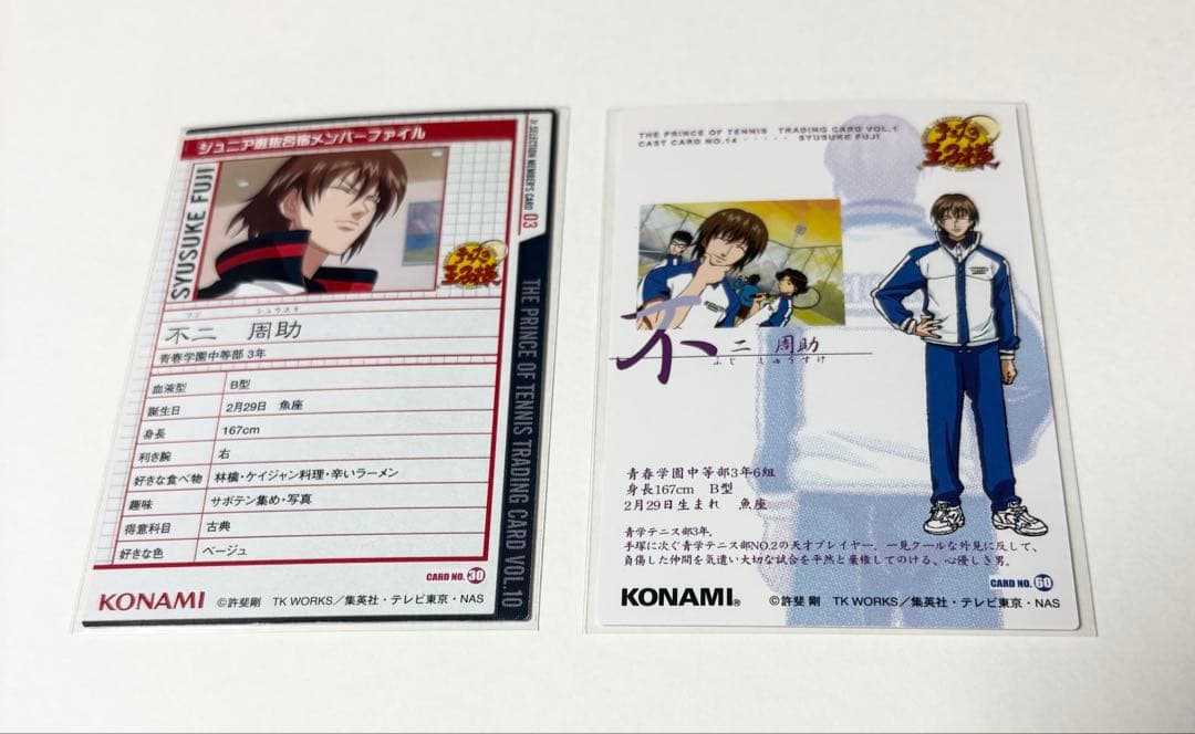 ★テニスの王子様★トレーディングカード★Ｊｒ.選抜＆キャストカード★不二周助★
