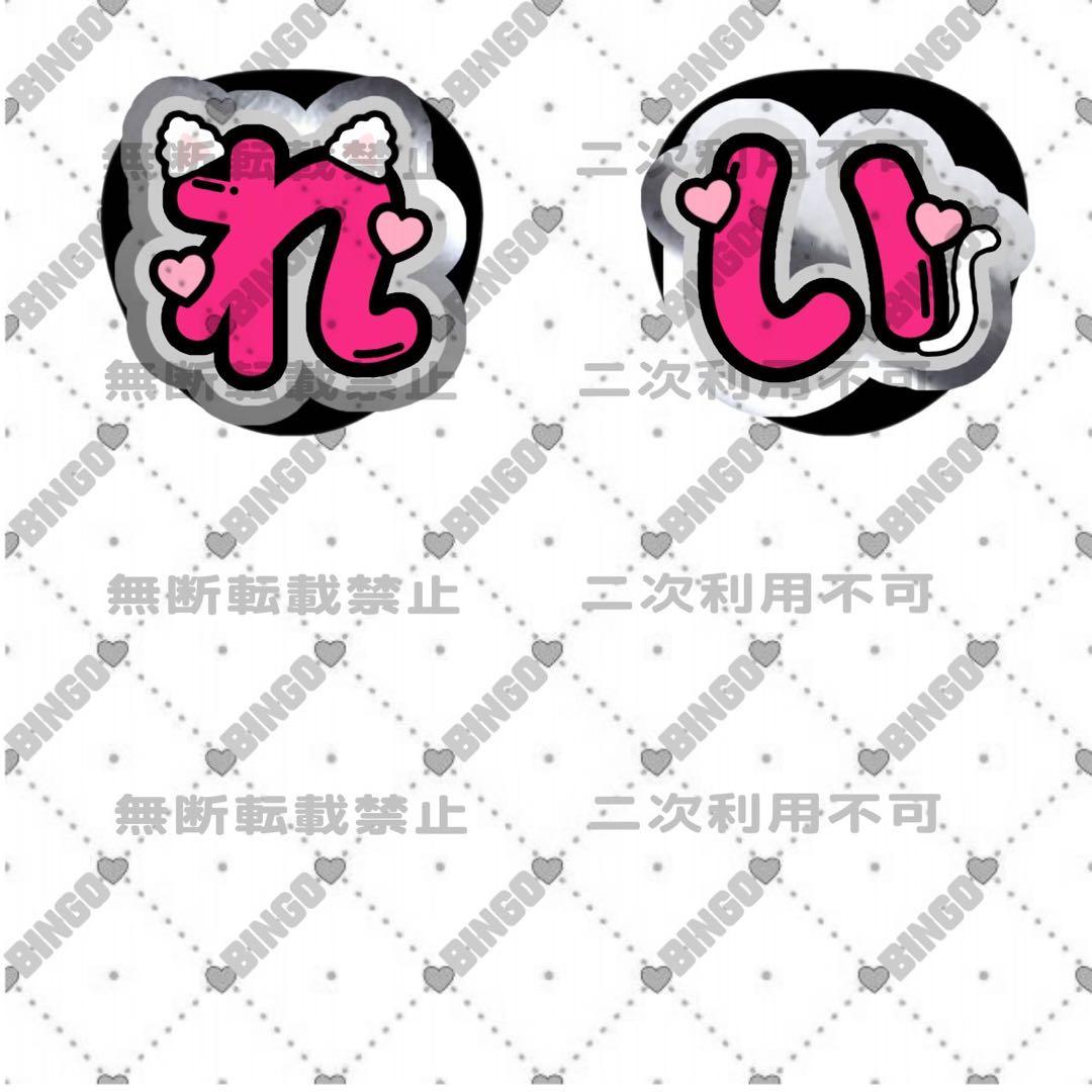 ねこはむ様 団扇文字 うちわ うちわ文字 文字パネル オーダー 団扇屋 うちわ屋