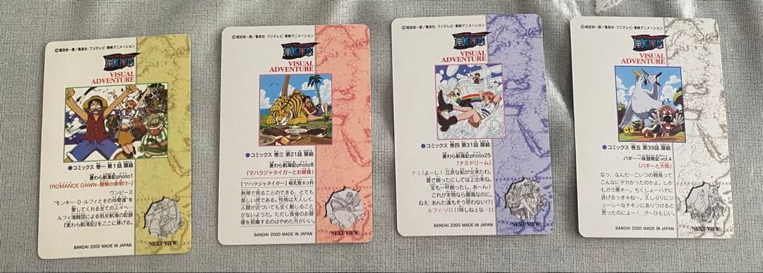 ONEPIECE ビジュアルアドベンチャー