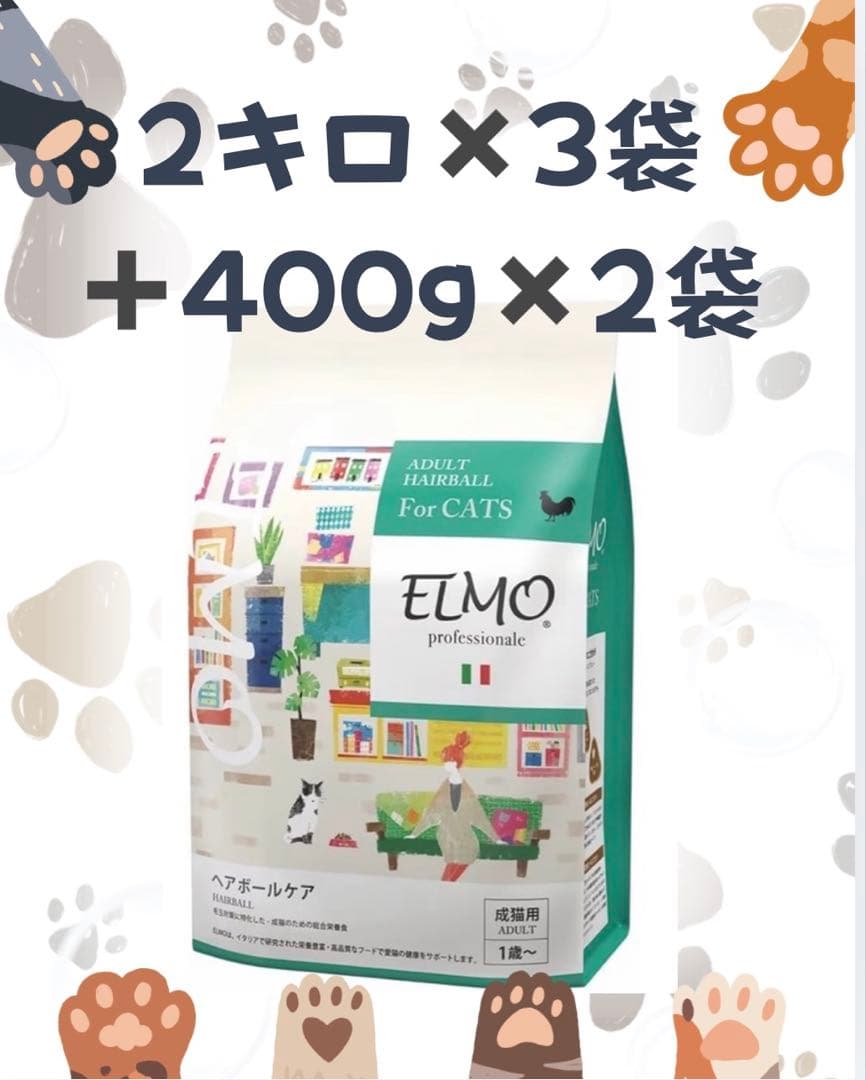 ELMO ヘアボールケア　総6.8キロ分