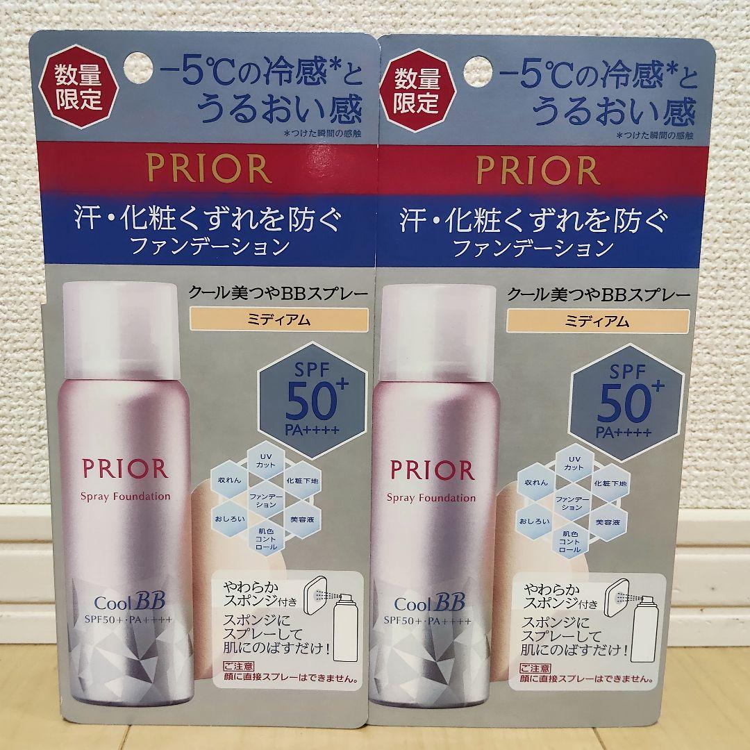 2個セット☆プリオール クール美つやBBスプレー UV50 ミディアム 50g