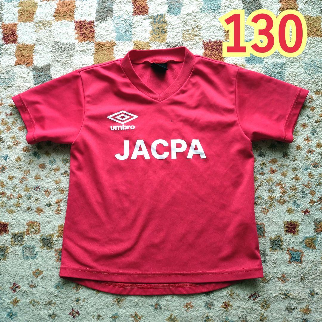 アンブロ ジャクパ サッカー ユニフォーム 130 150