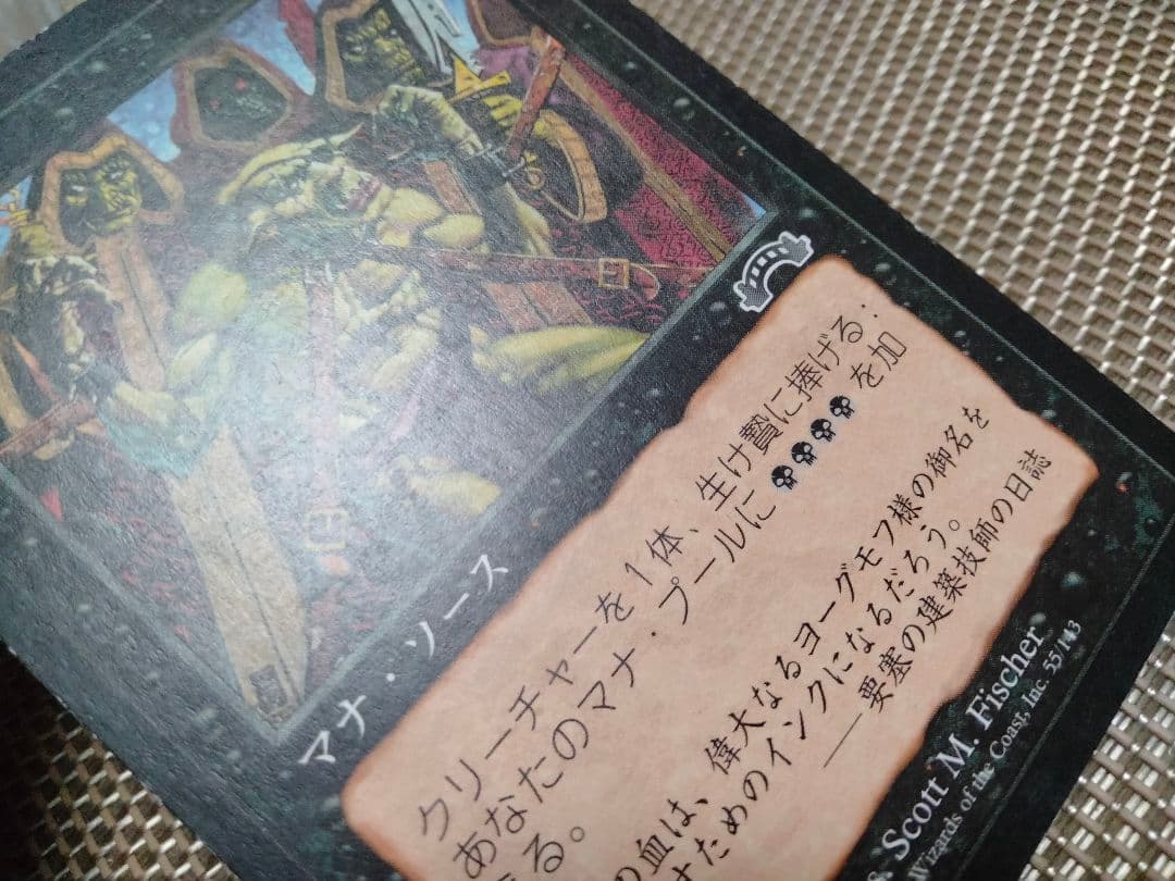 【ご確認用】エクソダス 弱者選別 日本語 1枚 MP寄り　MTG