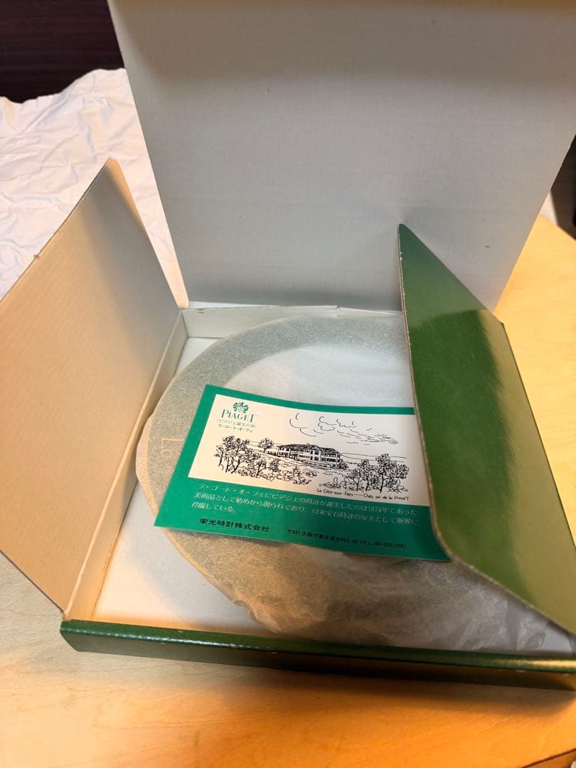 1984年 PIAGET YEAR PLATE 記念プレート 元箱・冊子付き