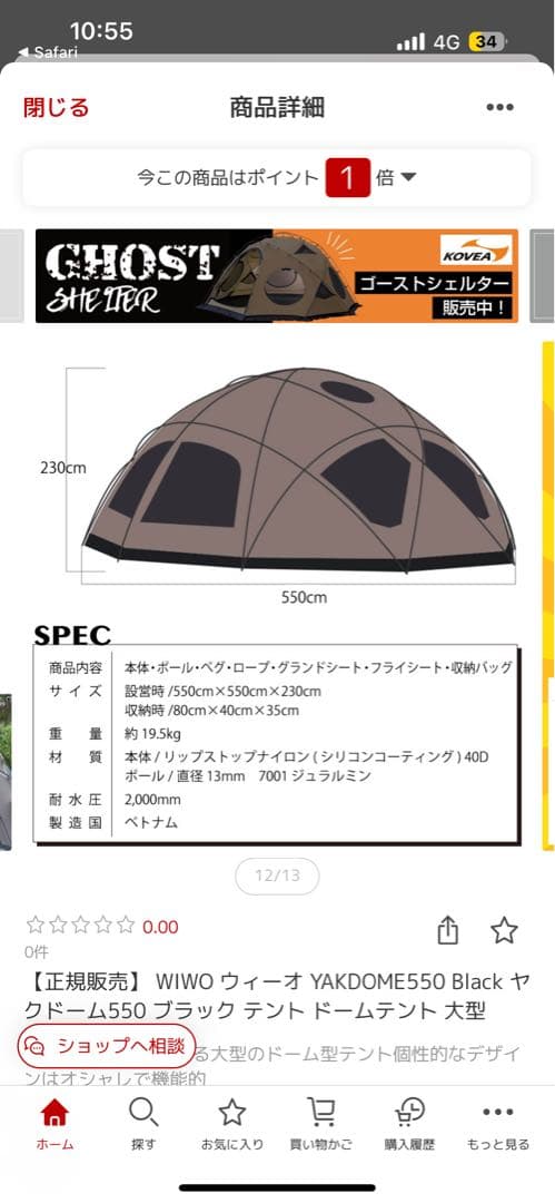 WIWO YAKDOME550 コヨーテ キャンプテント