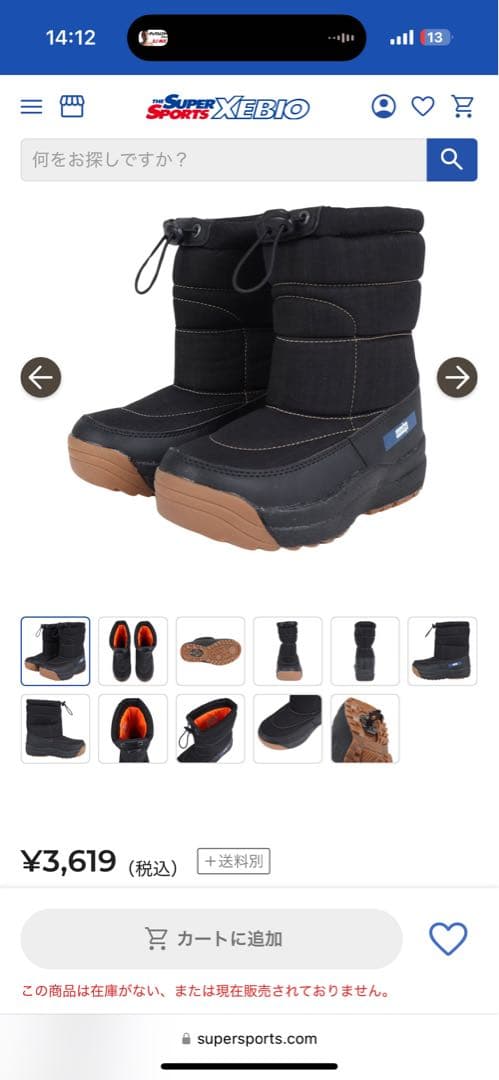 スノーボード　スノボ　キッズ　セット