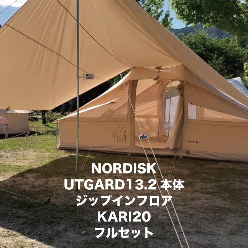 NORDISK UTGARD＋ジップインフロア＋旧型KARI20　フルセット
