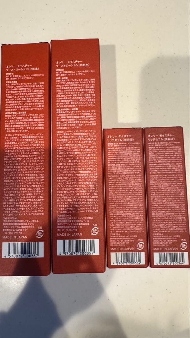 Aurelie オレリー化粧水、美容液×2本ずつ MEGUMI