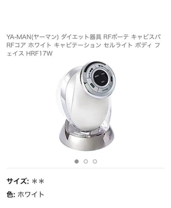 キャビスパRFコア　ホワイト