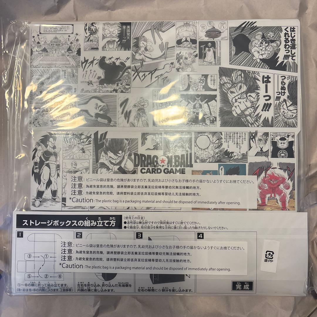 ドラゴンボールスーパーカードゲーム FW チャンピオンシップセット　01