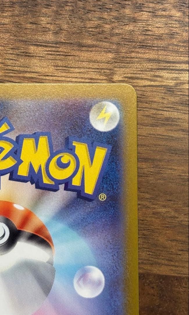 【極美品】ポケモンカード スタートデッキ100 ピカチュウex SAR mc