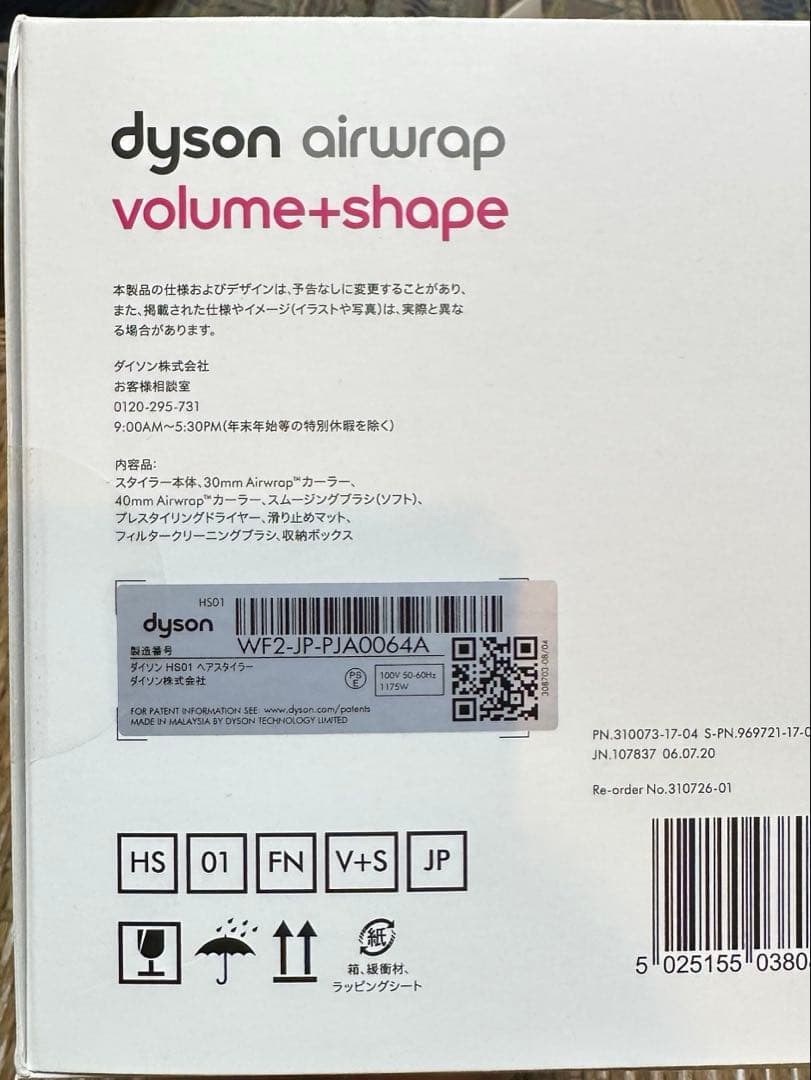 ダイソン　エアラップ　未使用付属品あり