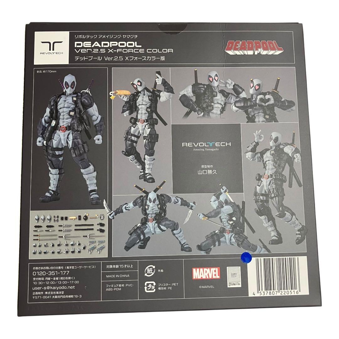 特典 アメイジング・ヤマグチ デッドプール Ver.2.5　Xフォースカラー版