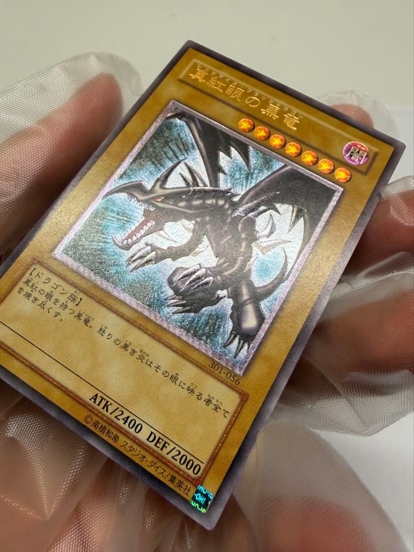 極美品　レッドアイズブラックドラゴン　真紅の黒龍　レリーフ