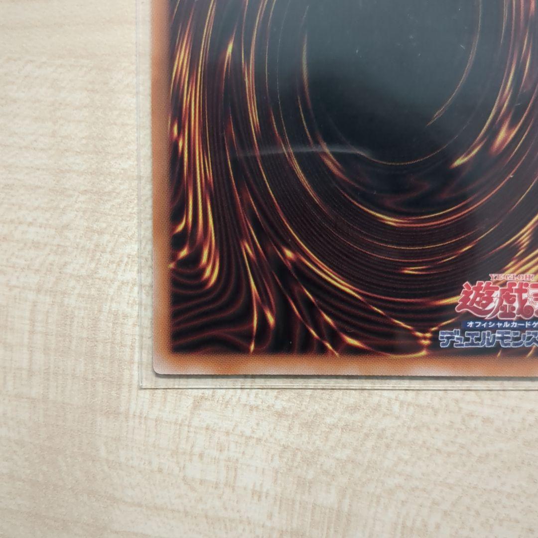 青眼の白龍　プリズマティックシークレット　プリシク　スタンプエディション