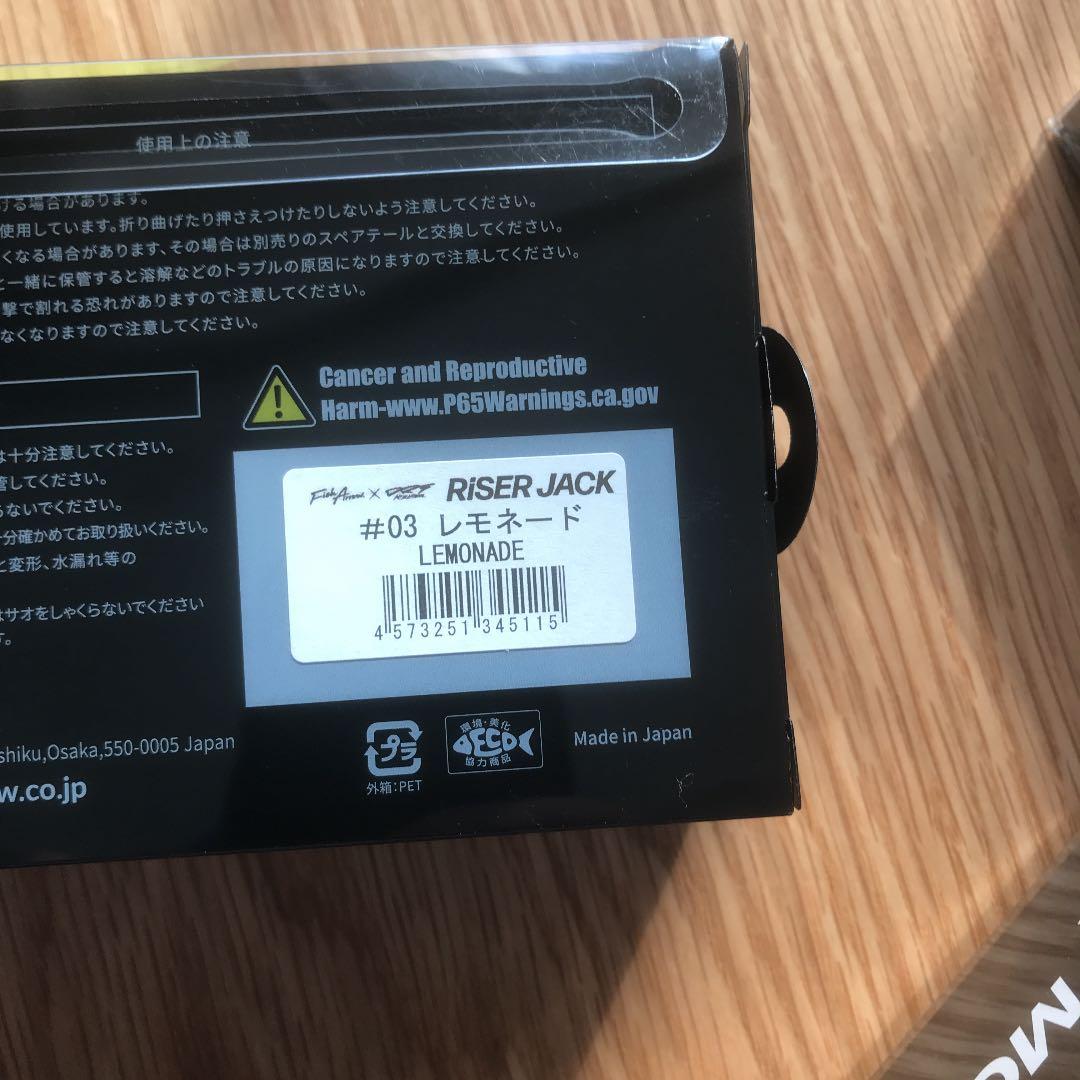 レイドジャパン　DRT ライザージャック＆モンスタージャッククローラー新品未使用