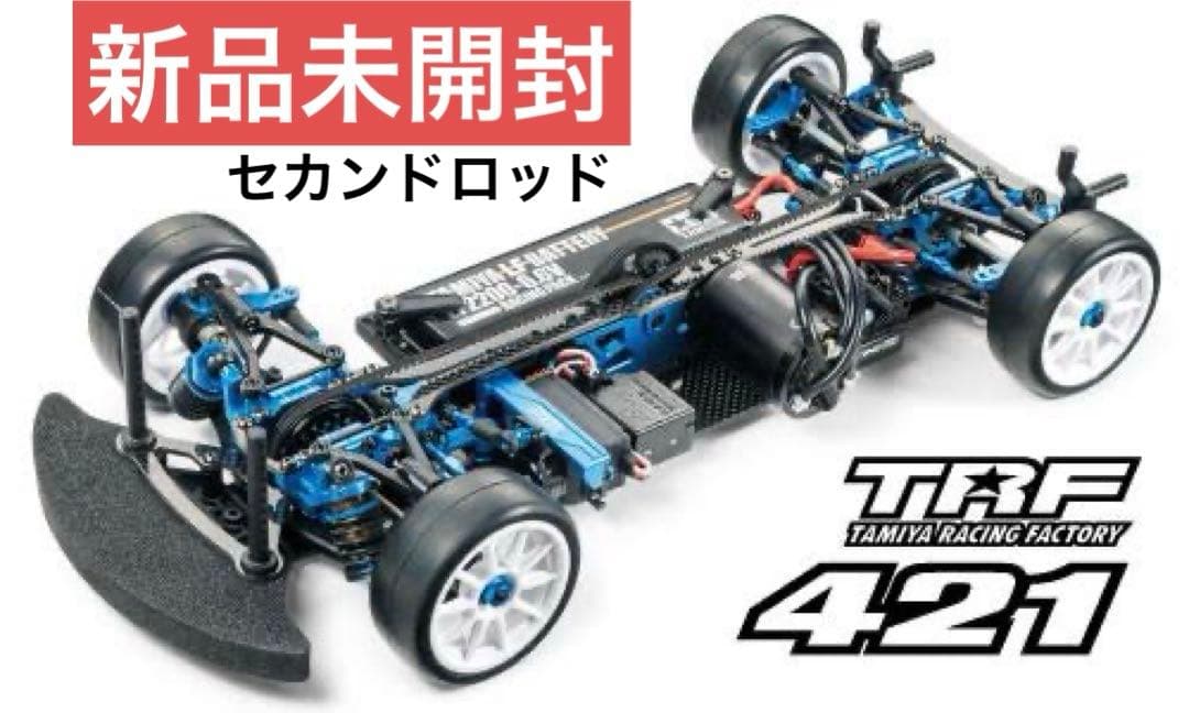 TAMIYA タミヤTRF421 シャーシキット[42384] 【新品、未開封】