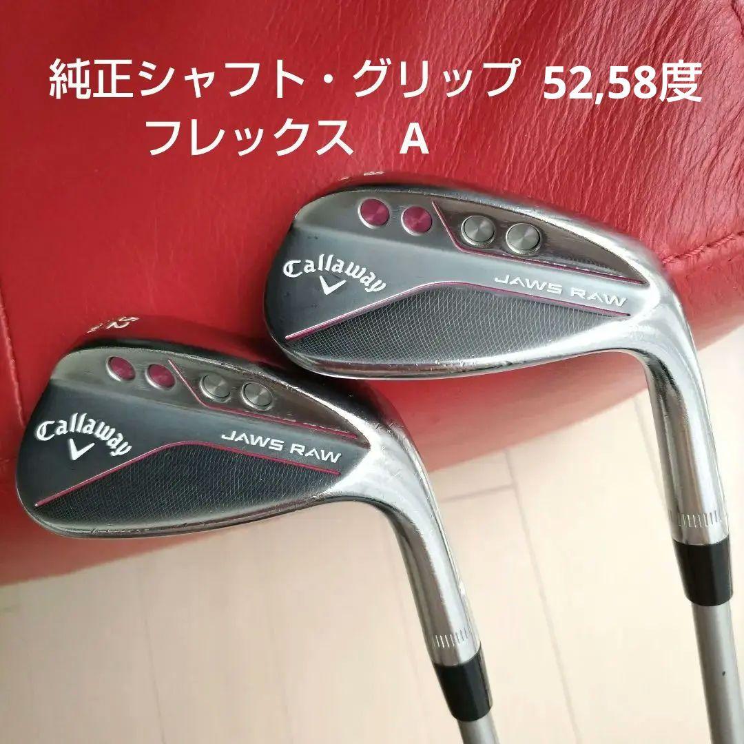 Callaway Jaws Raw ウェッジ 52度 58度