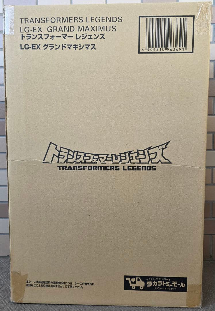 【未開封】トランスフォーマー LG-EX グランドマキシマス レジェンズ