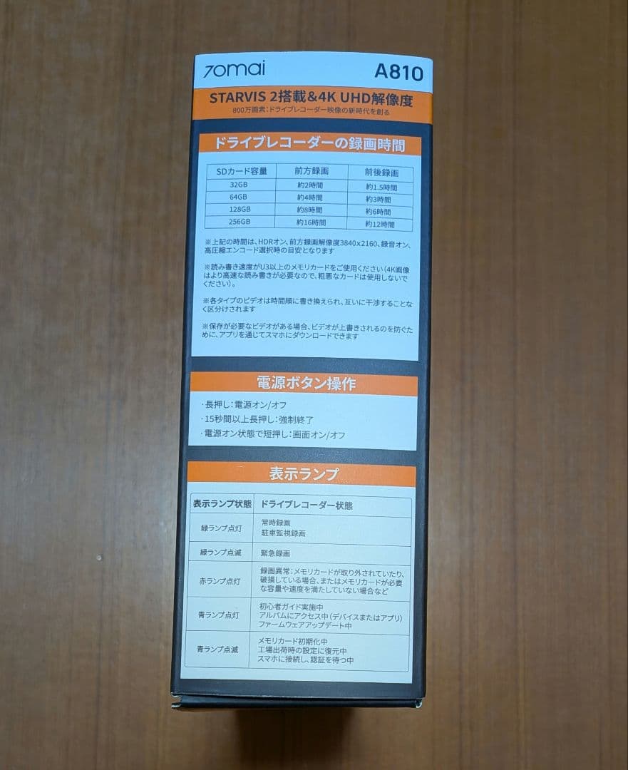 70mai Dash Cam 4k A810ドライブレコーダー 前後2カメラ