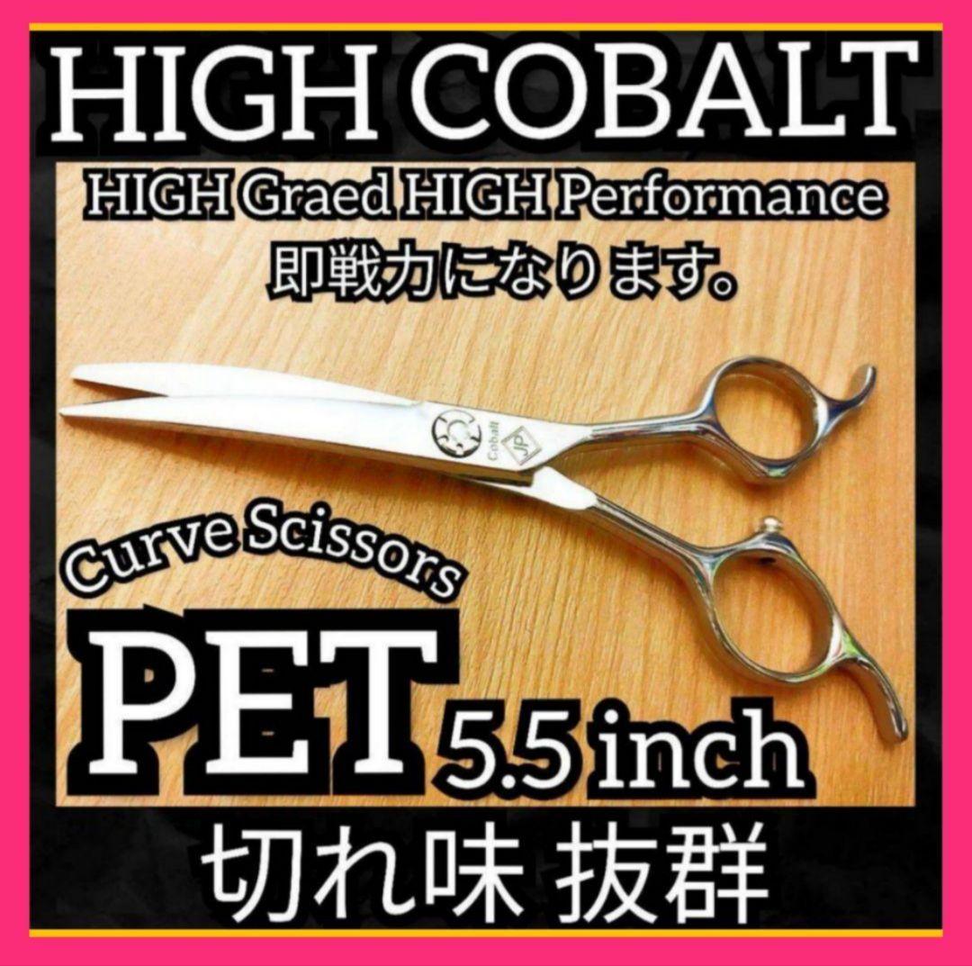 プロ用☆快適に切れるカーブシザートリミング犬トリマーペットママミングハサミ