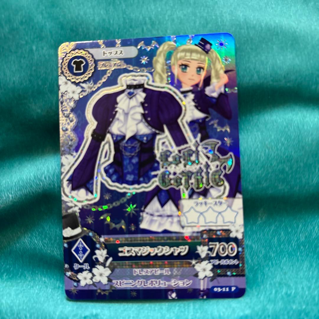 アイカツカード4枚セット ゴスマジックコーデ　藤堂ユリカ