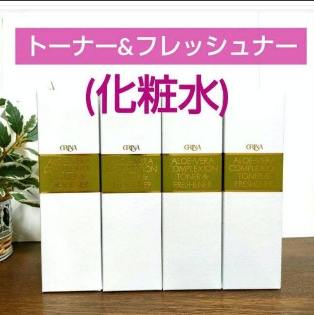 エリナ　トーナー&フレッシュナー　化粧水　4個